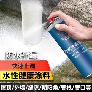 家用便外墙屋顶房屋裂缝堵漏防漏水便捷喷雾涂料