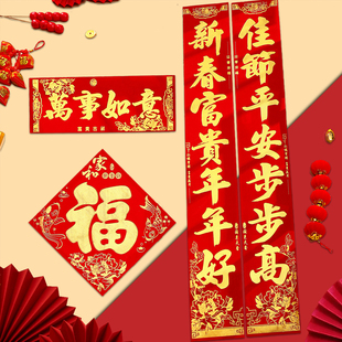 2026马年新款全背胶绒布对联新年过年喜庆门联春联装饰大门传统