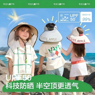 遮阳披肩护脖帽男女宝宝可爱大檐空顶帽 儿童防晒帽子夏季