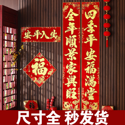 对联春联2026马年新款春节装饰新年纸质植绒门贴家用大门新春布置