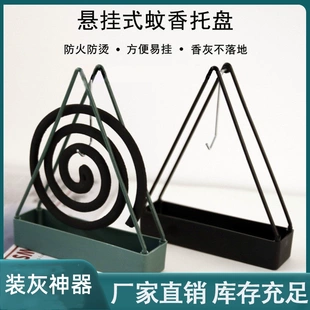 简约蚊香盘蚊香架家用创意铁艺檀香架子蚊香盘托支架接灰盘 新款