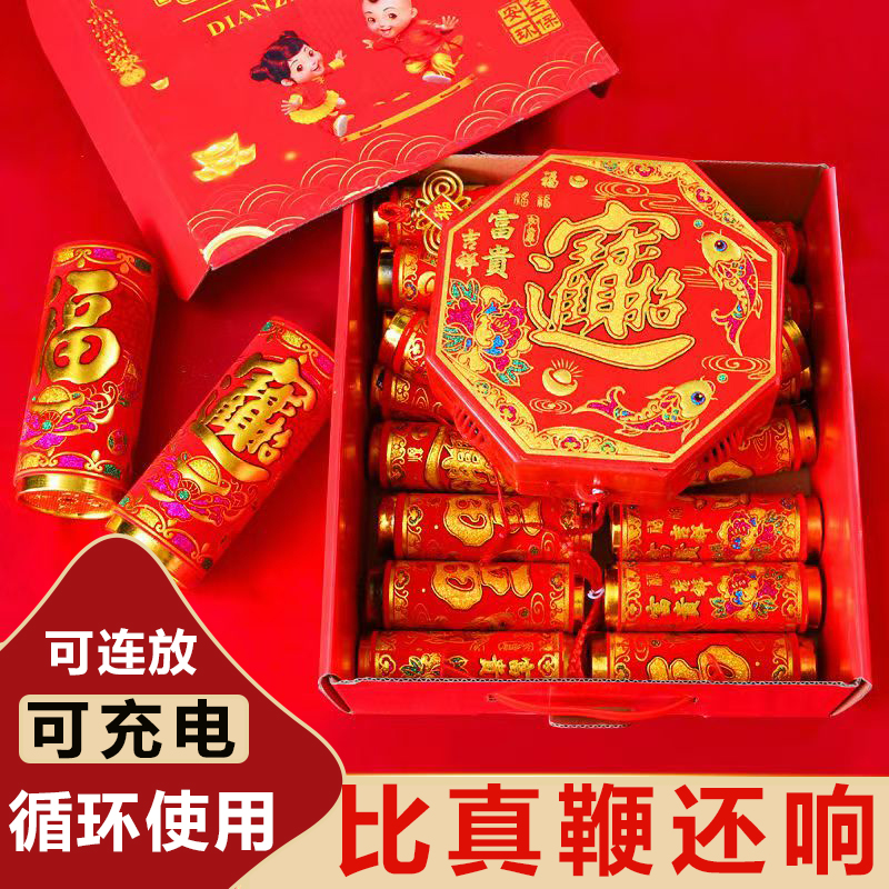 2026马年电子鞭炮挂件