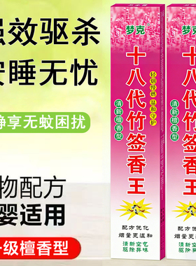 加强款蚊香野外杀蚊驱蚊家用户外灭蚊香王香棒远离叮咬送支架