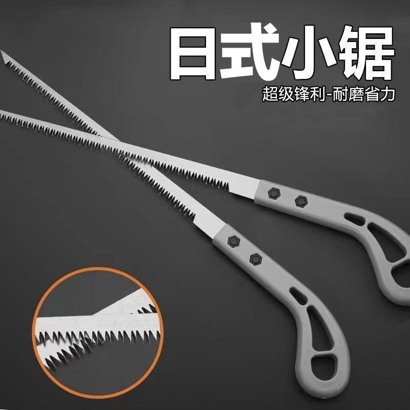 锯子家用切割小型手锯木工锯锯树锯木神器手工小锯手持鸡尾锯万用
