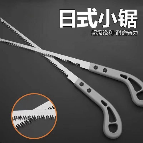 锯子家用切割小型手锯木工锯锯树锯木神器手工小锯手持鸡尾锯万用
