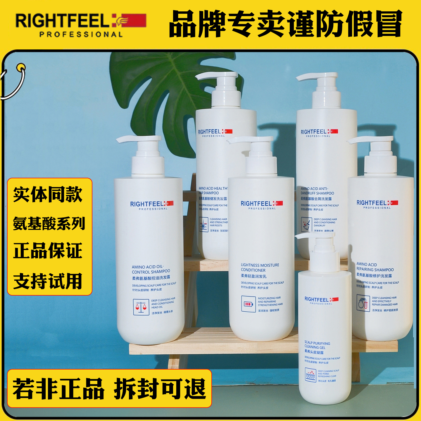 【实体正品拆封可退】柔弗洗发水