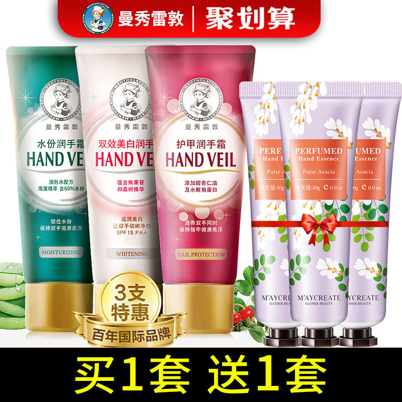 曼秀雷敦护手霜女滋润保湿补水美白嫩白手部保养小瓶随身秋冬滋润