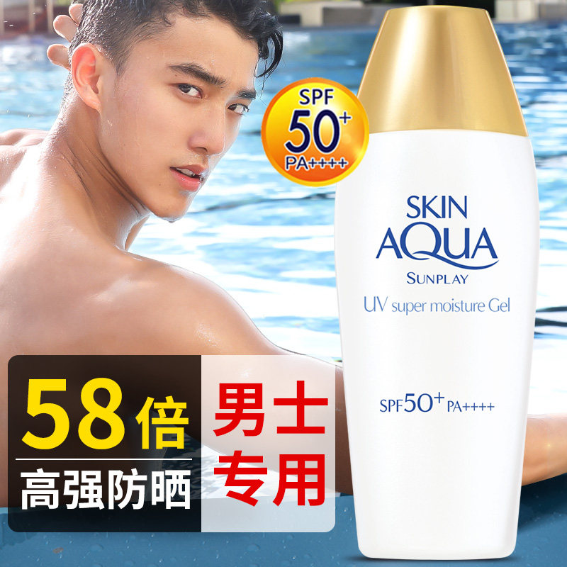 曼秀雷敦防晒霜男士专用户外防晒黑美白防紫外线隔离不增白防晒乳