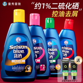 曼秀雷敦潇洒控油去屑含百分之1二硫化硒 洗发水洗头发膏液正品