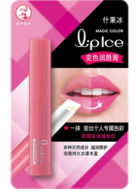 【珊瑚粉橘】曼秀雷敦变色唇膏女保湿滋润防干裂不易掉色沾杯防水