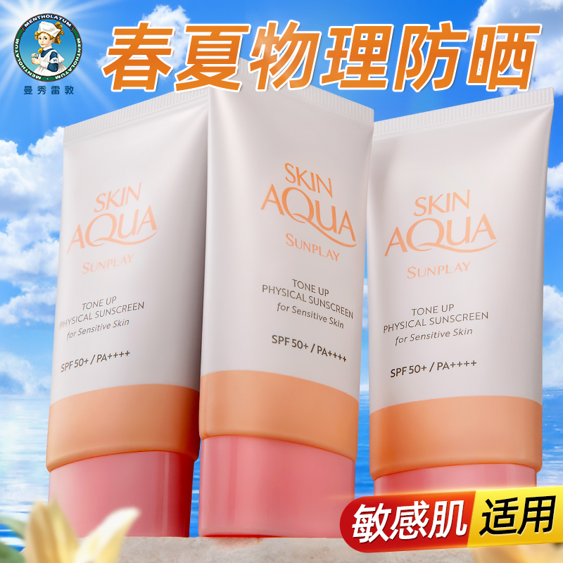 曼秀雷敦新碧小粉帽物理防晒隔离遮瑕三合一素颜霜正品官方旗舰店