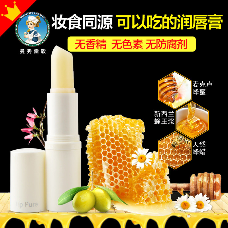 曼秀雷敦润唇膏女保湿补水防干裂无色男士旗舰学生口红打底护唇油