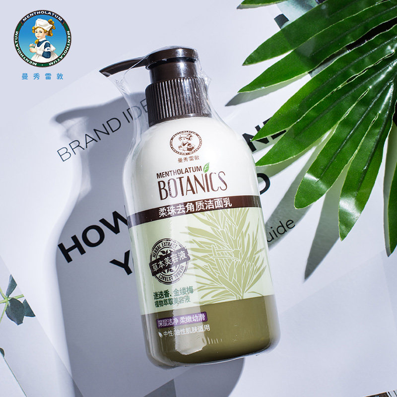 曼秀雷敦去角质洁面乳磨砂洗面奶女士控油保湿补水去脸部黑头死皮