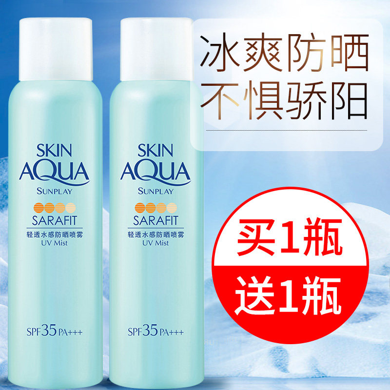 曼秀雷敦防晒喷雾女新碧户外防晒霜面部全身男士学生军训旗舰店