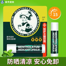 能防晒的保湿润唇膏spf15薄荷清凉女男士夏季天用的曼秀雷敦唇膏