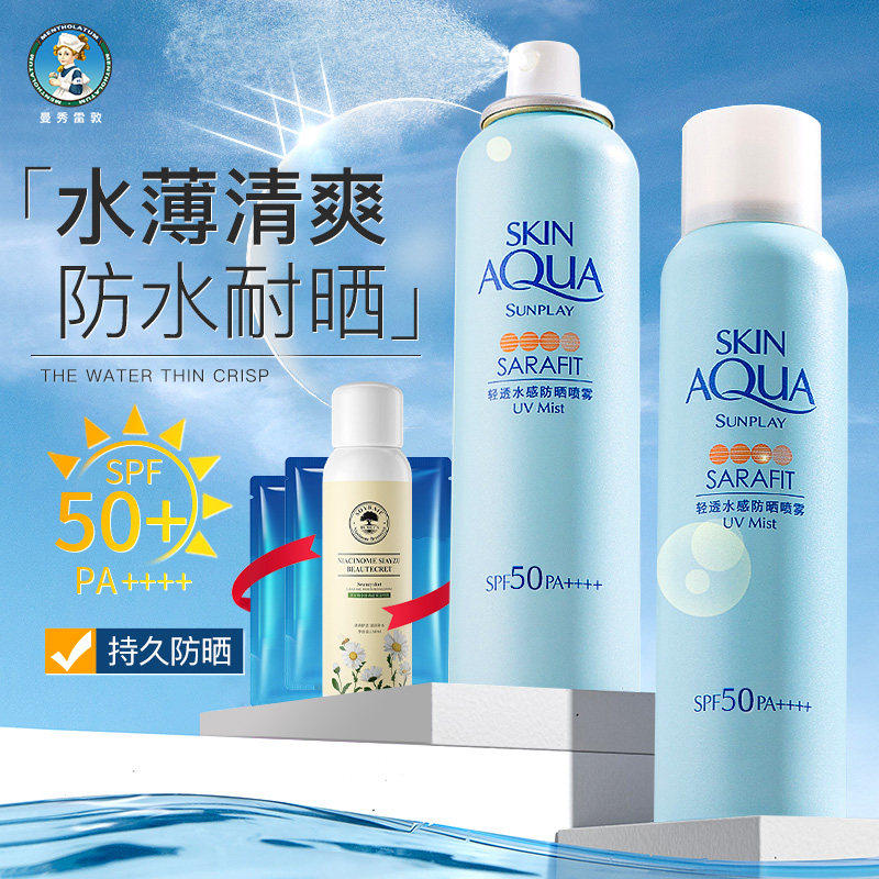 曼秀雷敦新碧防晒喷雾全身通用女士防晒霜旗舰店官方正品夏季清爽