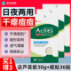 曼秀雷敦痘痘贴日夜用祛痘贴3m人工皮化上妆非消炎正品 官方旗舰店