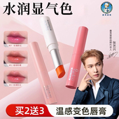 曼秀雷敦变色润唇膏口唇油釉女保湿 滋润补水防干裂正品 官方旗舰店