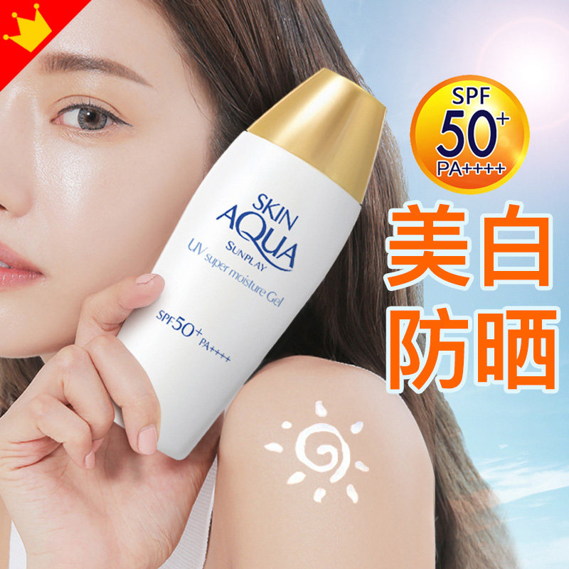 曼秀雷敦防晒霜女面部防紫外线隔离美白50清爽不油腻新碧小金帽男