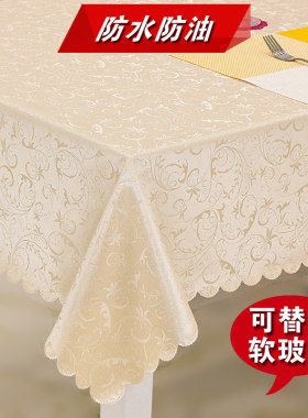 防水防油防烫茶几布免洗欧式