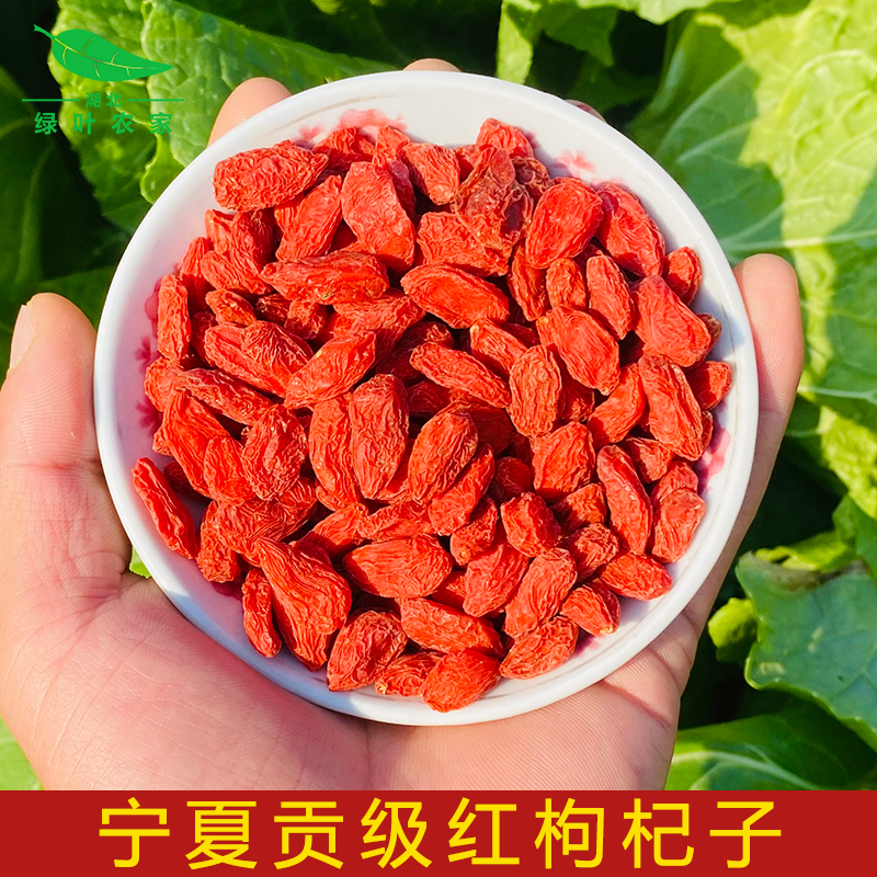 左乐 正宗宁夏贡级枸杞王大颗粒天然枸杞子茶特级优免洗即食500g