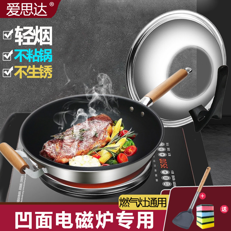 凹面电磁炉专用不粘锅凹型灶凹式燃气灶少油烟家用圆底炒菜锅32cm