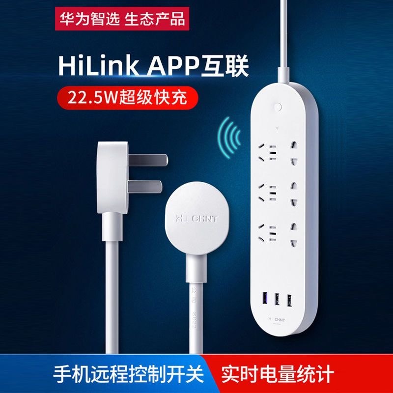 华为智选正泰插排22.5W超级快充智能带usb插座wifi远程遥控定时原怎么看?