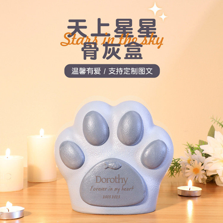 可刻字爪印骨灰盒 猫咪小狗殡葬去世火化纪念坛 可爱树脂密封罐