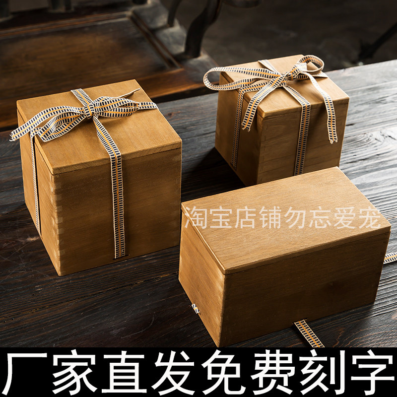 可刻字木制宠物骨灰盒 去世殡葬纪念 猫咪狗狗碎骨收纳实木保护盒