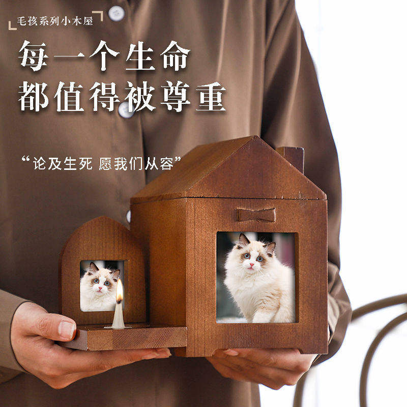 宠物骨灰屋别墅小房子 猫咪狗狗祭祀烛台供奉牌位 白色骨灰罐棺材
