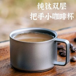 纯钛简约双层隔热咖啡杯100ml小茶杯户外钛杯手柄水杯防烫主人杯