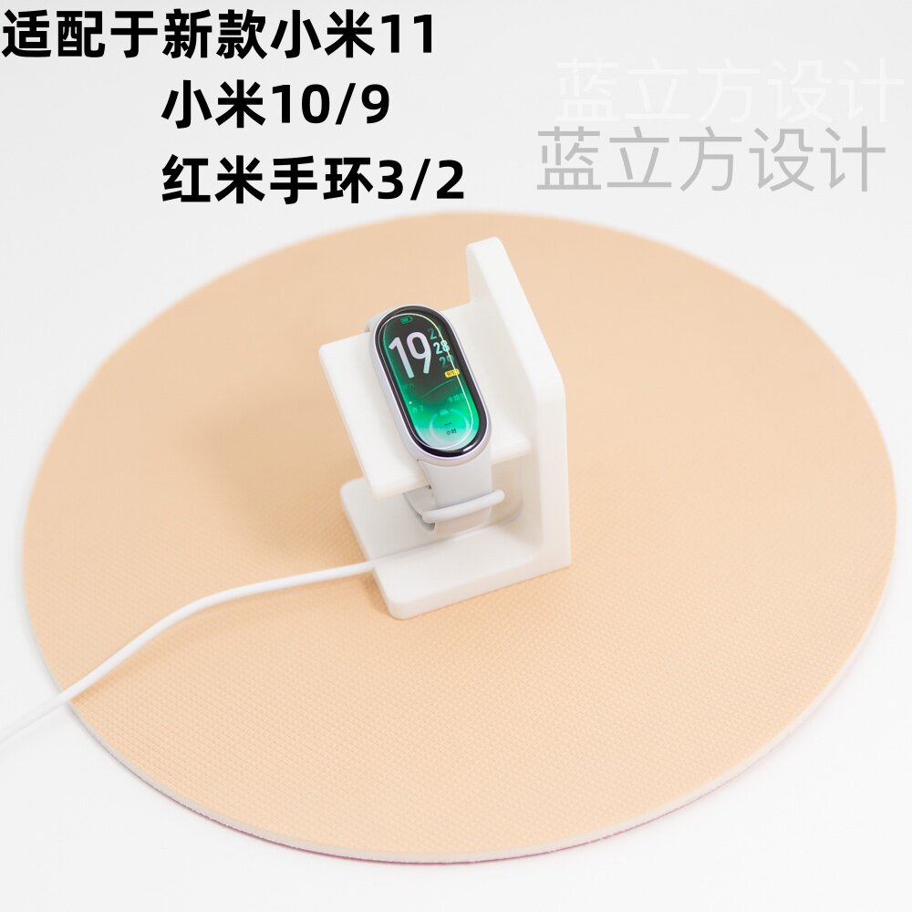 适用于小米手环11/10/9 红米手环3/2充电支架磁吸充电器底座收纳图片