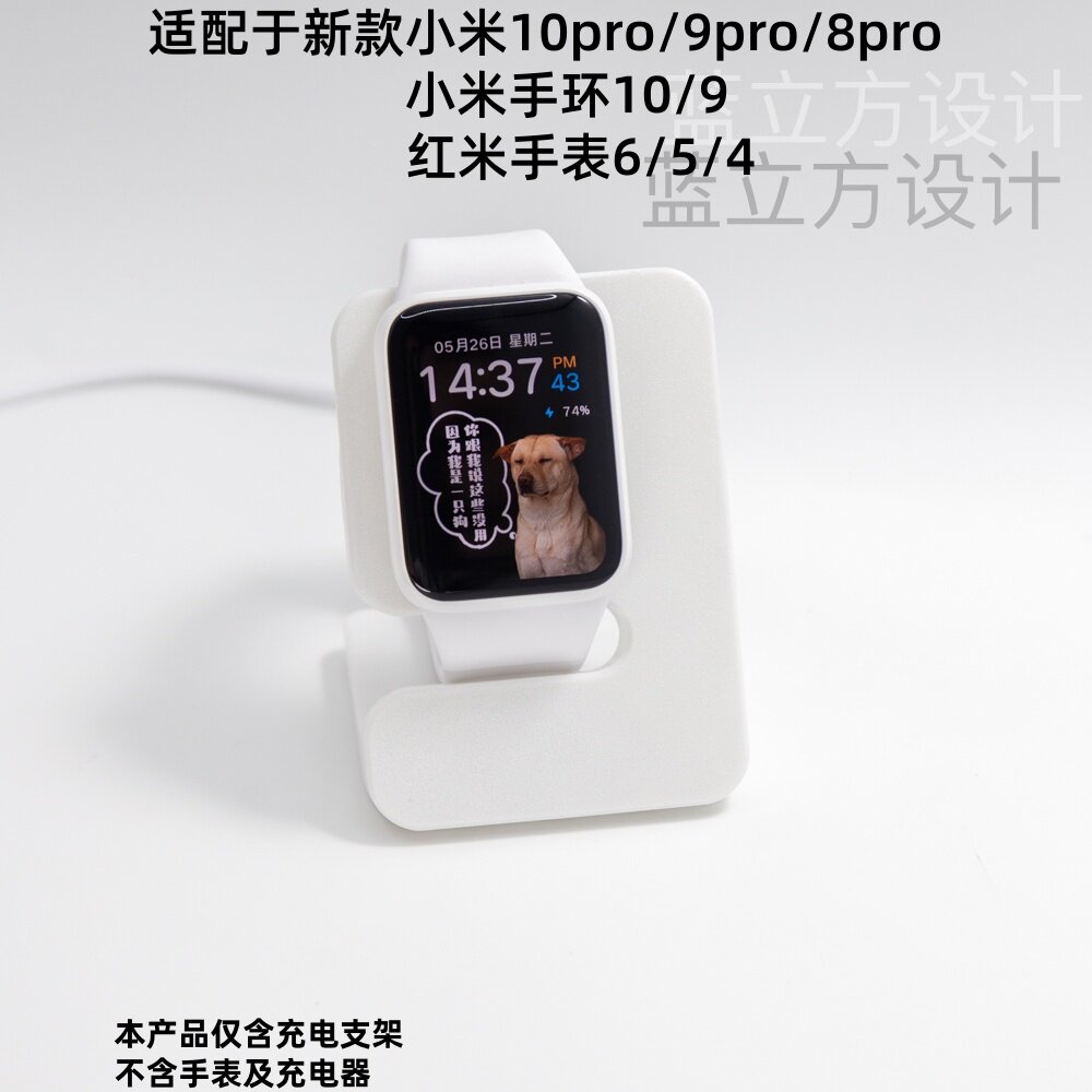 适用于小米手环10pro/10/9红米手表6/5/4充电支架磁吸充电器收纳