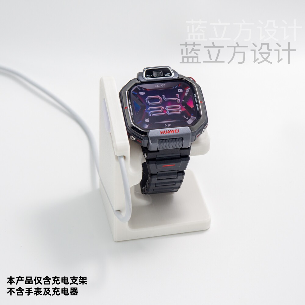 HUAWEI华为超新星手表 X 1/X1Pro 华为儿童手表磁吸充3D打印支架