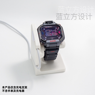 HUAWEI华为超新星手表 X 1/X1Pro 华为儿童手表磁吸充3D打印支架
