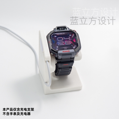 HUAWEI华为超新星手表 X 1/X1Pro 华为儿童手表磁吸充3D打印支架
