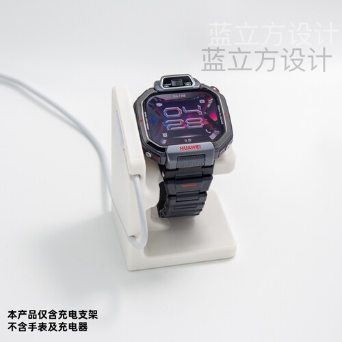 HUAWEI华为超新星手表 X 1/X1Pro 华为儿童手表磁吸充3D打印支架