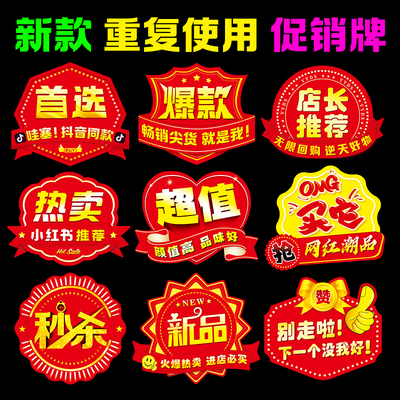 中号爆炸签双面背面可擦写高档