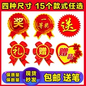 奖字爆炸贴大中小号不干胶活动奖品贴一等奖标签特价 奖字贴纸自粘