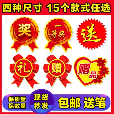 一等奖爆炸贴不干胶贴纸标签小大