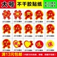 奖品标签贴一等奖贴纸奖赠送标贴广告活动贴纸特大号标签牌爆炸贴
