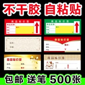 不干胶标签纸标价签贴纸自粘背胶可粘贴超市商品价格牌高档小手写
