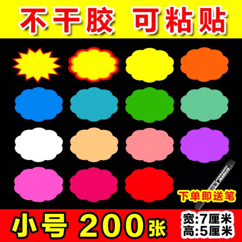 爆炸贴纸pop小号粘贴名字订做