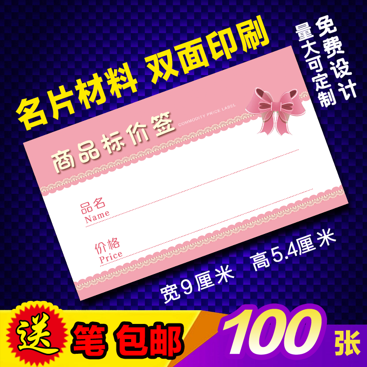 标价标签牌手写高档贴纸可爱