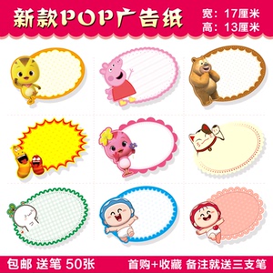 卡通爆炸贴新款创意大号中号网红特价促销牌手写标签超市POP定制