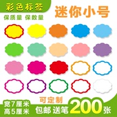 彩色广告纸小号迷你爆炸贴新款 网红价格标签药店爆炸卡创意POP白