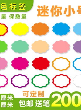 彩色广告纸小号迷你爆炸贴新款网红价格标签药店爆炸卡创意POP白