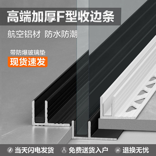 铝合金F型槽玻璃卡槽收边条