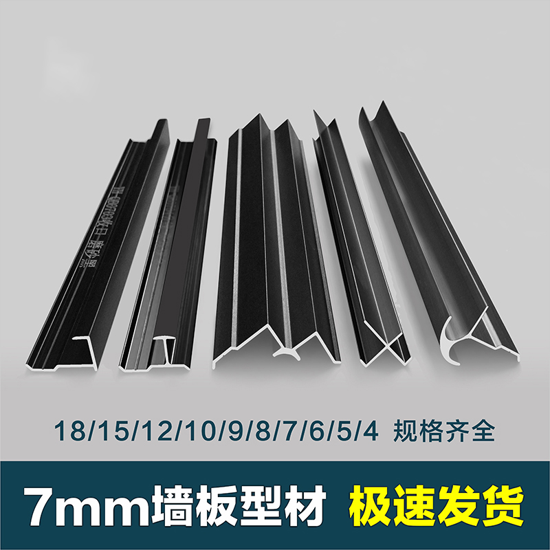 墙板收边条铝合金卡条
