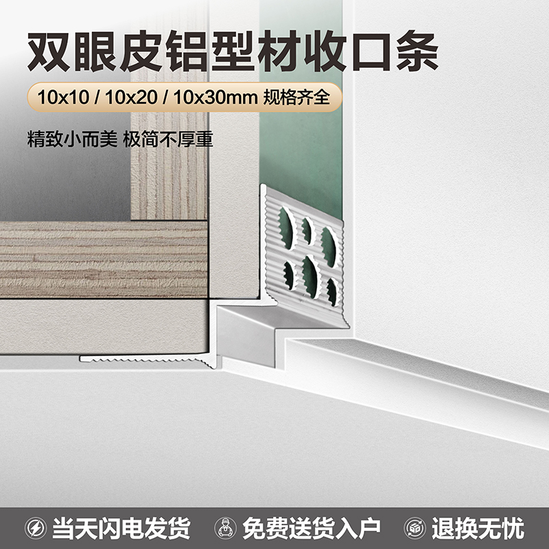 双眼皮天花吊顶预埋型材刮腻子隐形阴影缝悬浮顶铝合金海棠角收口